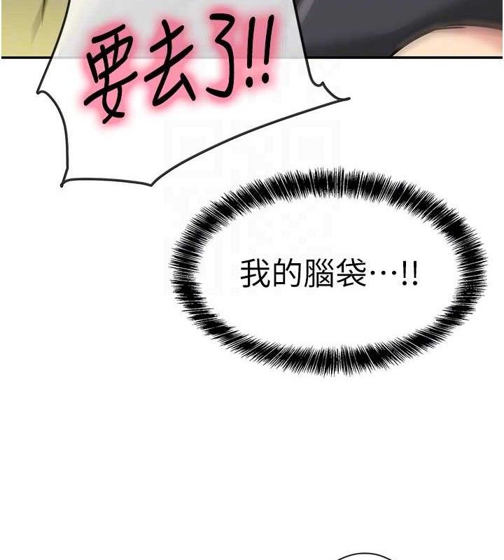 洞洞杂货店 第130話-用大鵰溫暖變態淫師 韩漫图片100