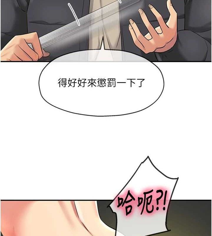 洞洞杂货店 第130話-用大鵰溫暖變態淫師 韩漫图片71