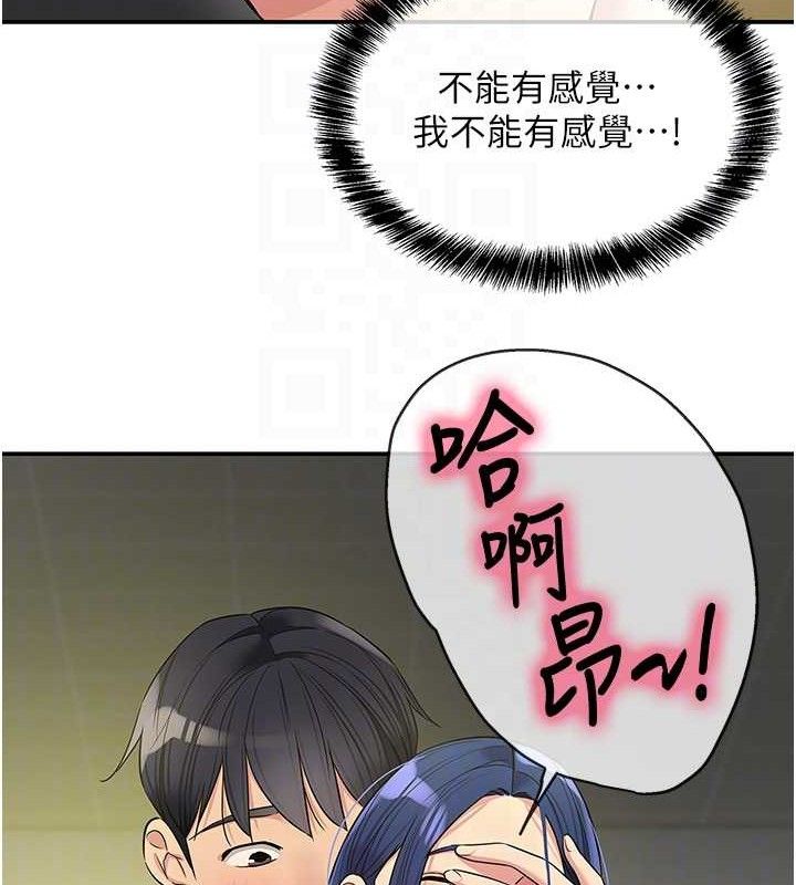 洞洞杂货店 第130話-用大鵰溫暖變態淫師 韩漫图片58