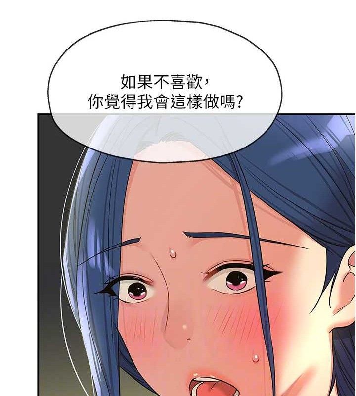 洞洞杂货店 第130話-用大鵰溫暖變態淫師 韩漫图片42