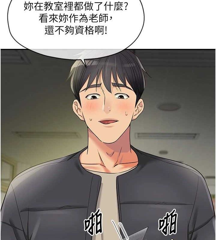 洞洞杂货店 第130話-用大鵰溫暖變態淫師 韩漫图片70