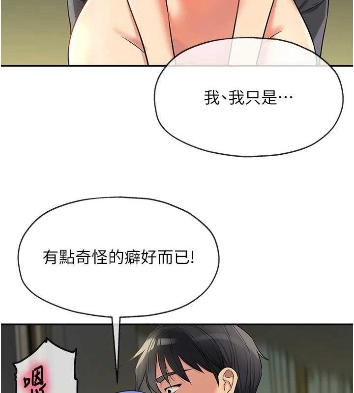 洞洞杂货店 第130話-用大鵰溫暖變態淫師 韩漫图片36