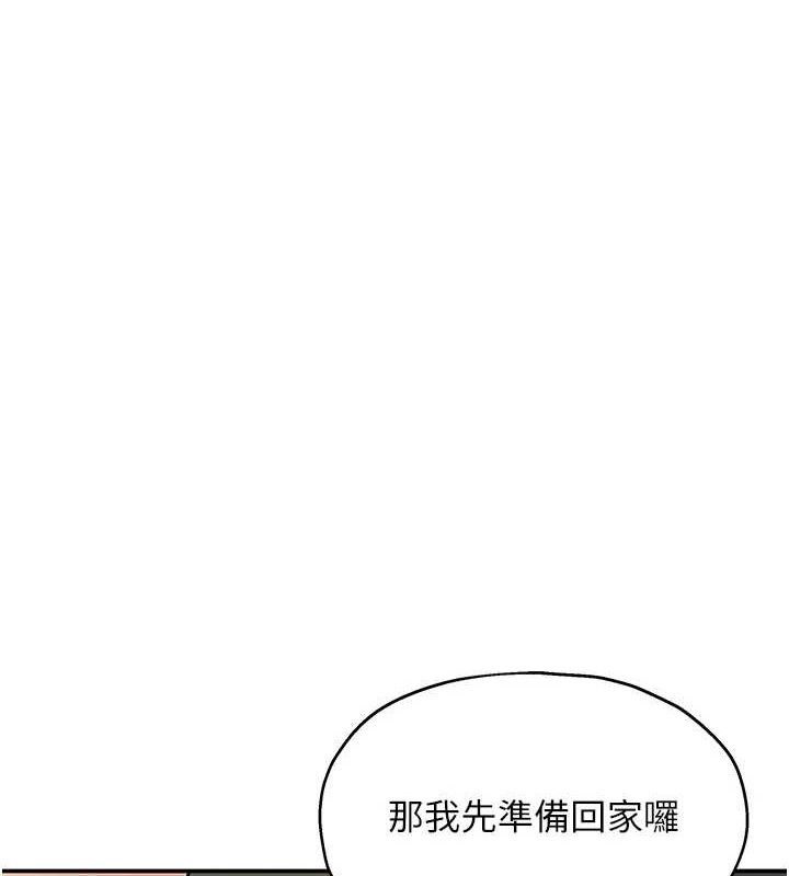 洞洞杂货店 第130話-用大鵰溫暖變態淫師 韩漫图片1