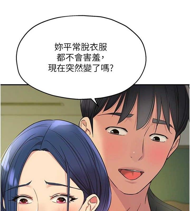 洞洞杂货店 第130話-用大鵰溫暖變態淫師 韩漫图片14