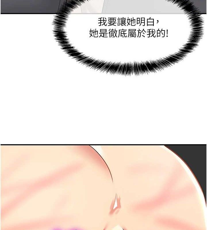洞洞杂货店 第130話-用大鵰溫暖變態淫師 韩漫图片83