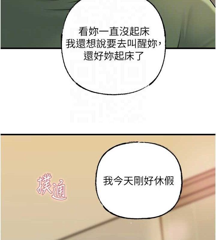 岳母为何那样 第55話-現在隻剩我們兩個人瞭 韩漫图片131