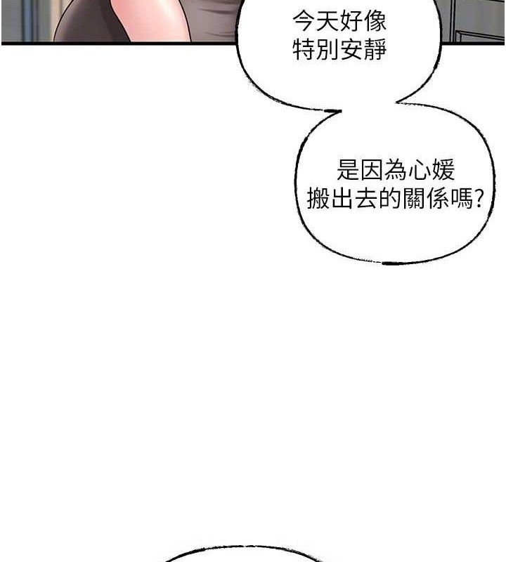 岳母为何那样 第55話-現在隻剩我們兩個人瞭 韩漫图片124