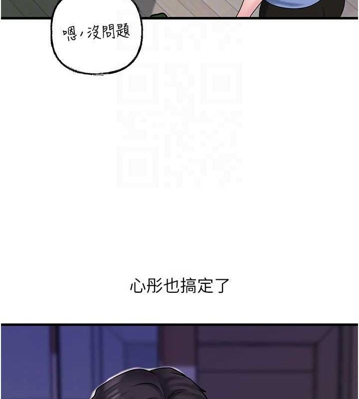 岳母为何那样 第55話-現在隻剩我們兩個人瞭 韩漫图片107