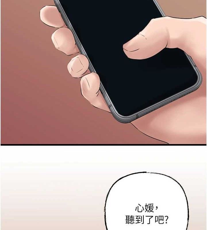 岳母为何那样 第55話-現在隻剩我們兩個人瞭 韩漫图片33