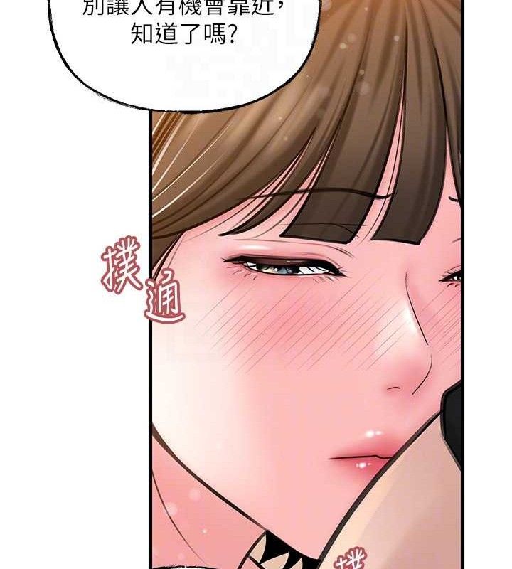 岳母为何那样 第55話-現在隻剩我們兩個人瞭 韩漫图片98