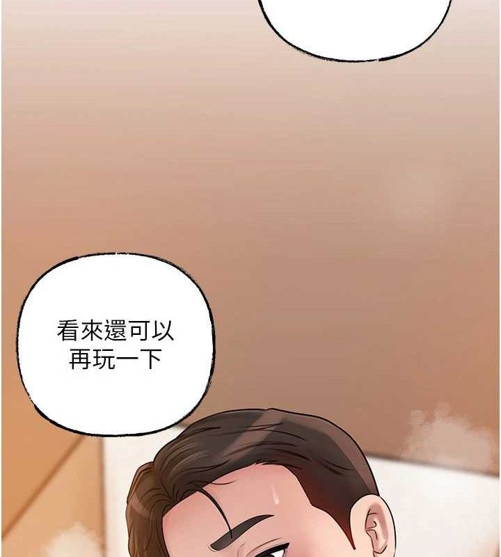 岳母为何那样 第55話-現在隻剩我們兩個人瞭 韩漫图片34