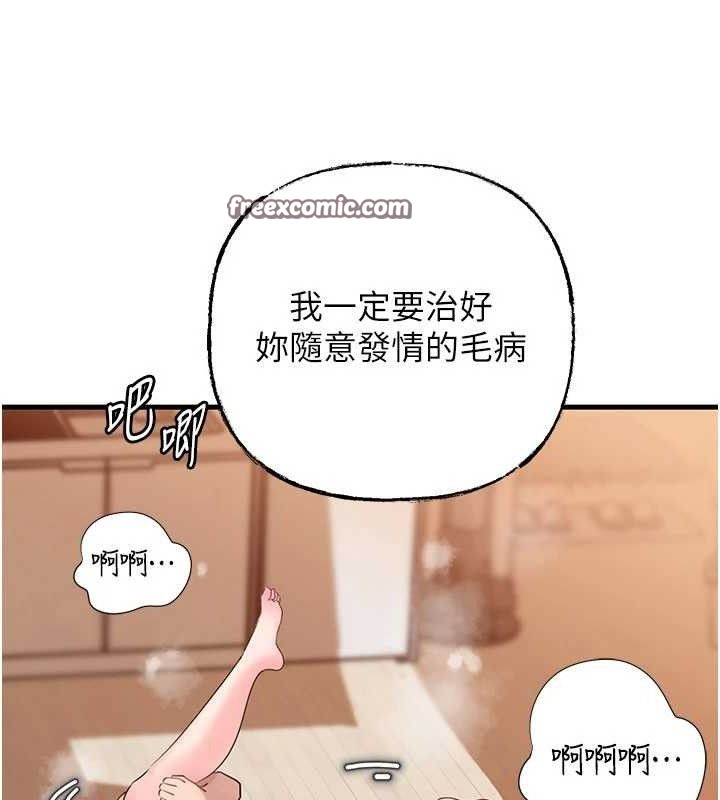 岳母为何那样 第55話-現在隻剩我們兩個人瞭 韩漫图片60