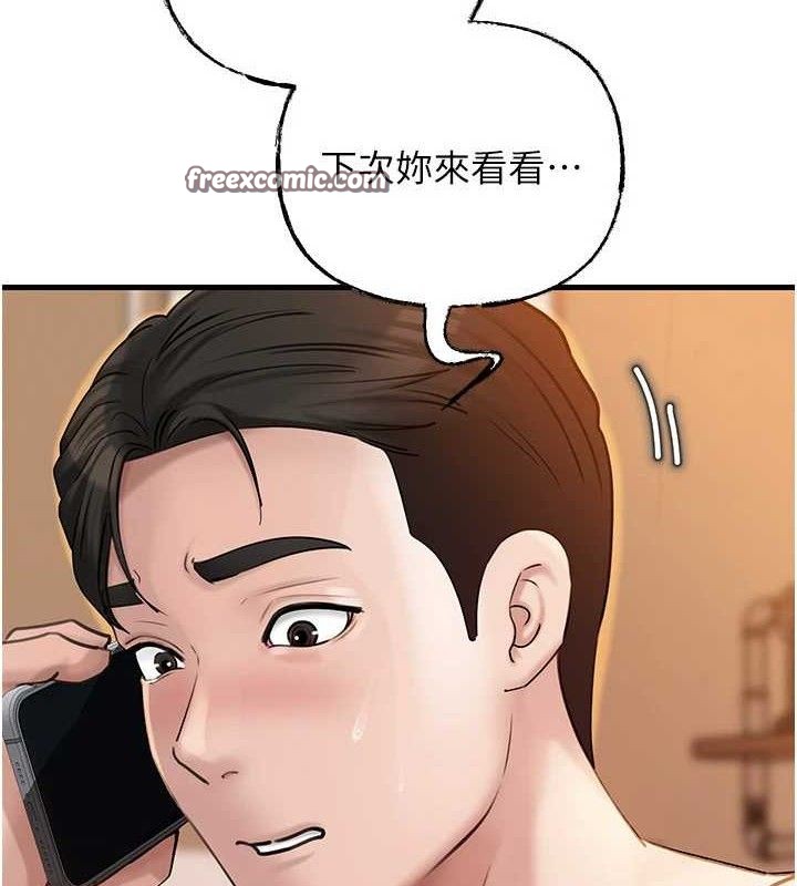 岳母为何那样 第55話-現在隻剩我們兩個人瞭 韩漫图片15