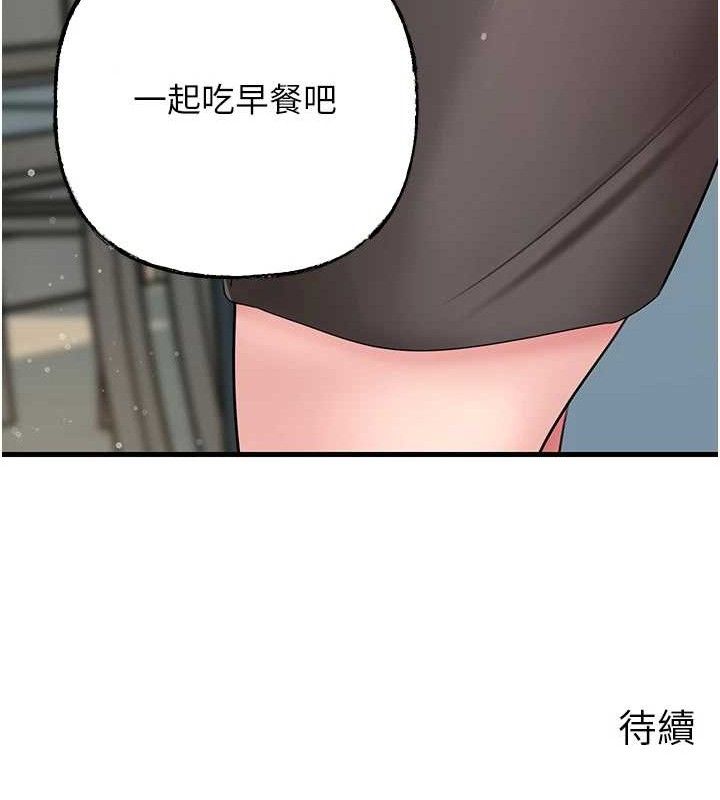 岳母为何那样 第55話-現在隻剩我們兩個人瞭 韩漫图片134