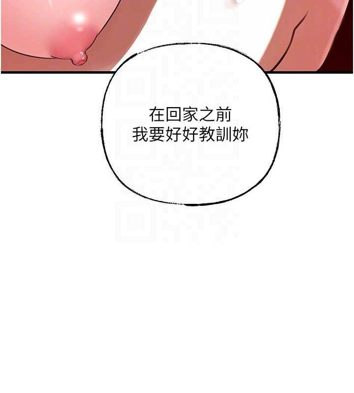 岳母为何那样 第55話-現在隻剩我們兩個人瞭 韩漫图片40