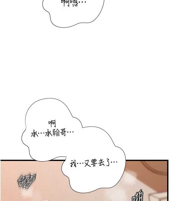 岳母为何那样 第55話-現在隻剩我們兩個人瞭 韩漫图片62