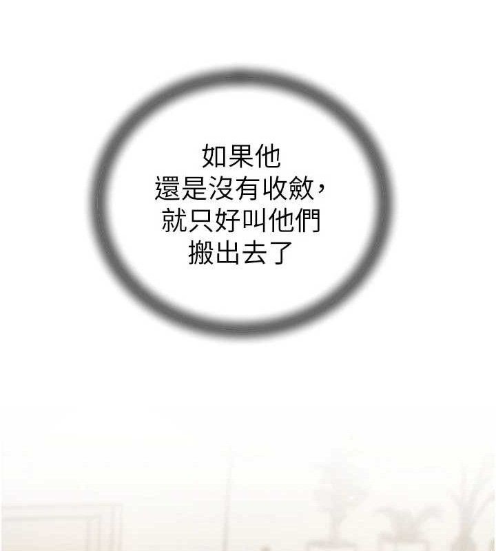 岳母为何那样 第55話-現在隻剩我們兩個人瞭 韩漫图片127