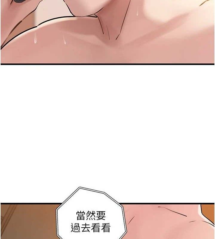 岳母为何那样 第55話-現在隻剩我們兩個人瞭 韩漫图片16
