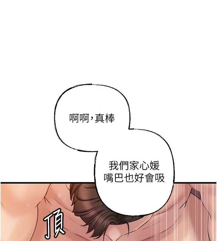 岳母为何那样 第55話-現在隻剩我們兩個人瞭 韩漫图片67