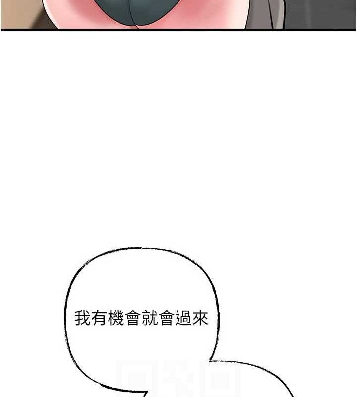 岳母为何那样 第55話-現在隻剩我們兩個人瞭 韩漫图片95