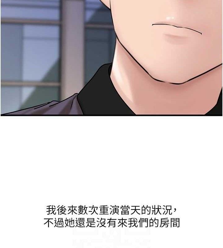 岳母为何那样 第55話-現在隻剩我們兩個人瞭 韩漫图片112