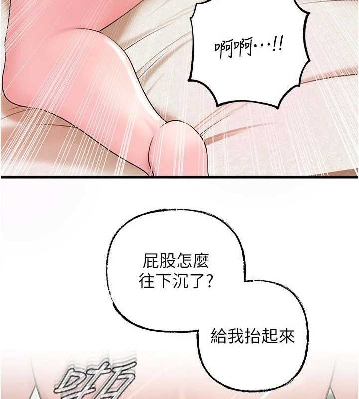岳母为何那样 第55話-現在隻剩我們兩個人瞭 韩漫图片47