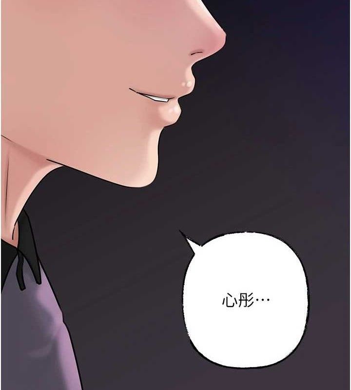 岳母为何那样 第55話-現在隻剩我們兩個人瞭 韩漫图片116