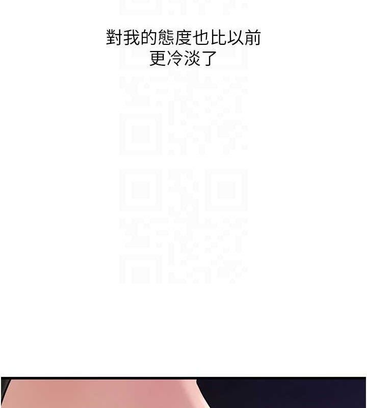 岳母为何那样 第55話-現在隻剩我們兩個人瞭 韩漫图片115