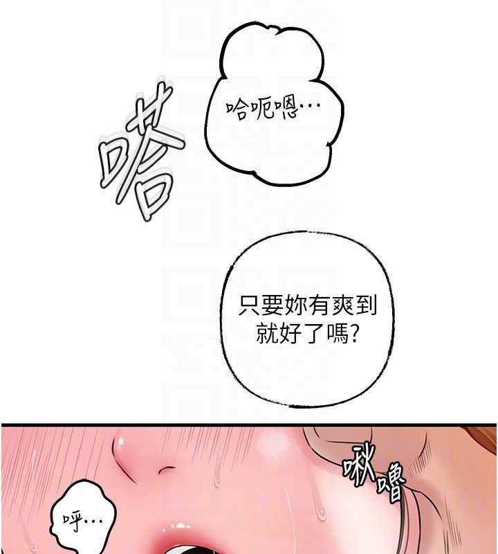 岳母为何那样 第55話-現在隻剩我們兩個人瞭 韩漫图片56