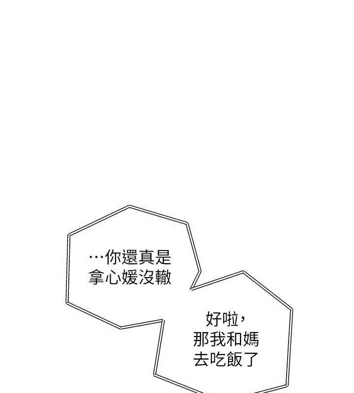岳母为何那样 第55話-現在隻剩我們兩個人瞭 韩漫图片29