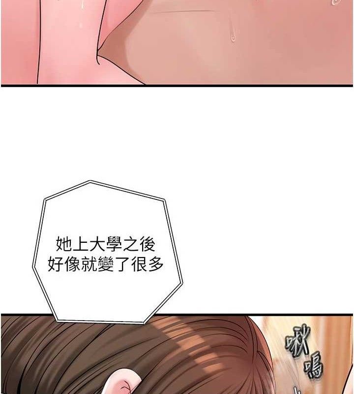 岳母为何那样 第55話-現在隻剩我們兩個人瞭 韩漫图片20
