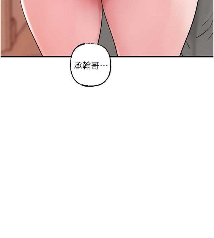 岳母为何那样 第55話-現在隻剩我們兩個人瞭 韩漫图片101