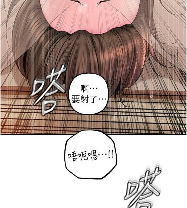岳母为何那样 第55話-現在隻剩我們兩個人瞭 韩漫图片71