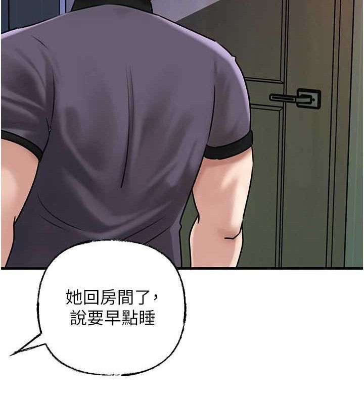 岳母为何那样 第55話-現在隻剩我們兩個人瞭 韩漫图片110