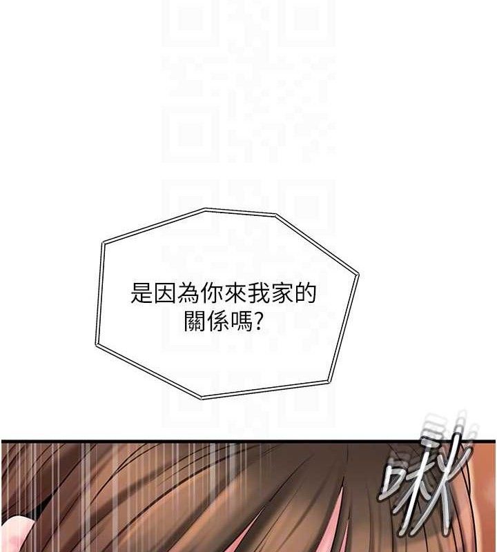 岳母为何那样 第55話-現在隻剩我們兩個人瞭 韩漫图片22