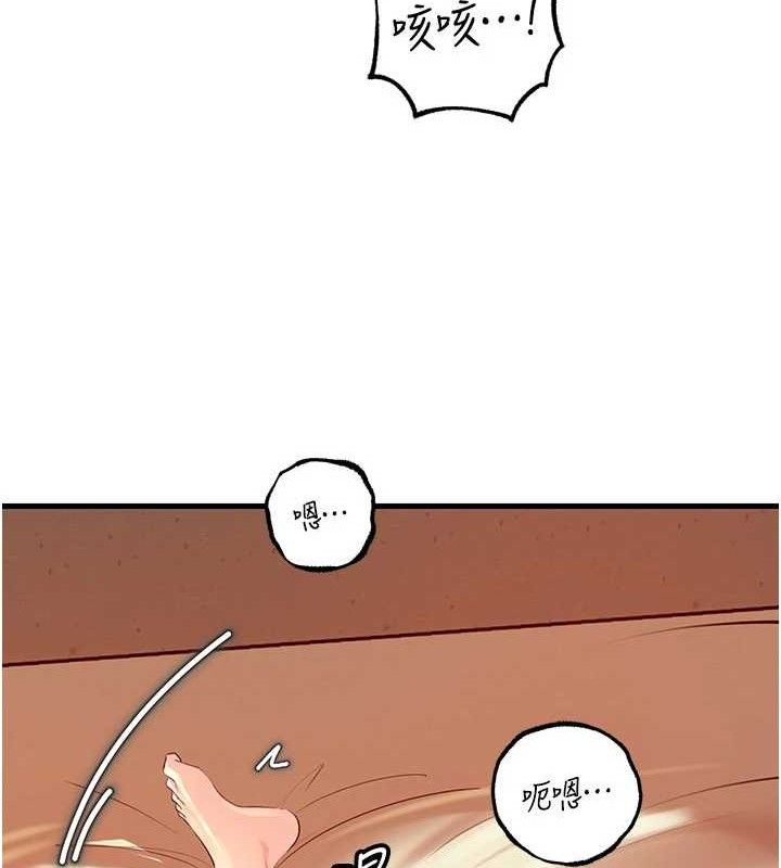 岳母为何那样 第55話-現在隻剩我們兩個人瞭 韩漫图片80
