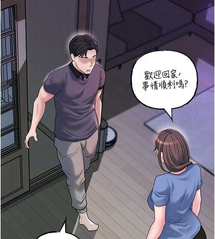 岳母为何那样 第55話-現在隻剩我們兩個人瞭 韩漫图片106