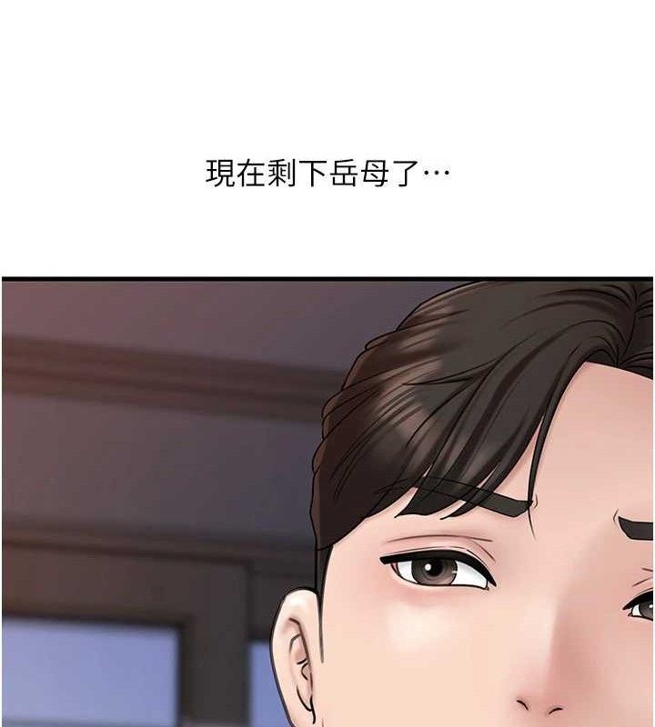 岳母为何那样 第55話-現在隻剩我們兩個人瞭 韩漫图片111