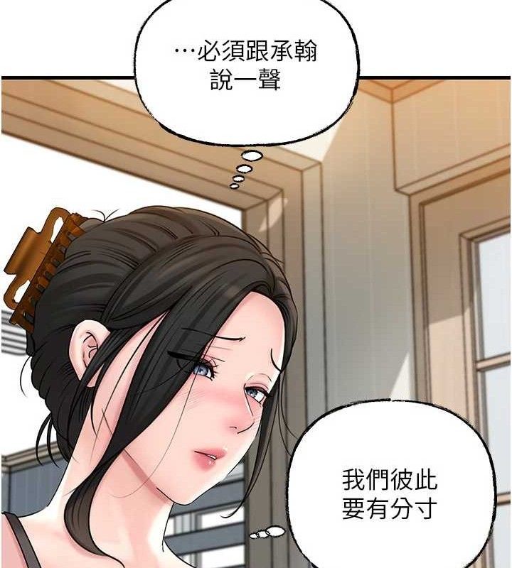 岳母为何那样 第55話-現在隻剩我們兩個人瞭 韩漫图片125