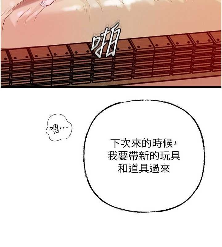 岳母为何那样 第55話-現在隻剩我們兩個人瞭 韩漫图片59