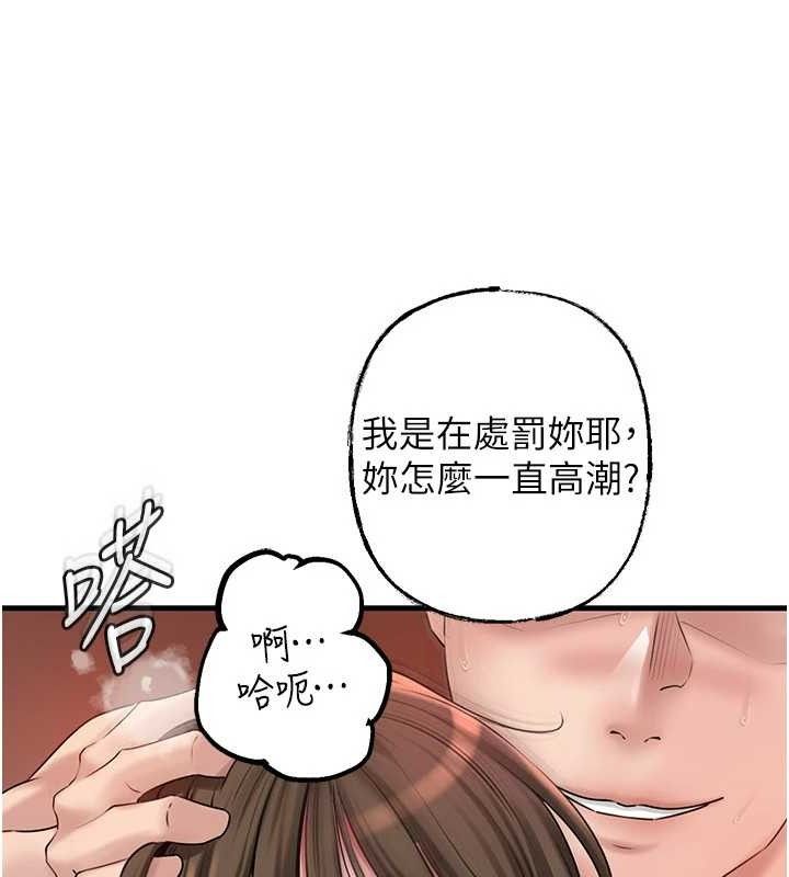 岳母为何那样 第55話-現在隻剩我們兩個人瞭 韩漫图片54
