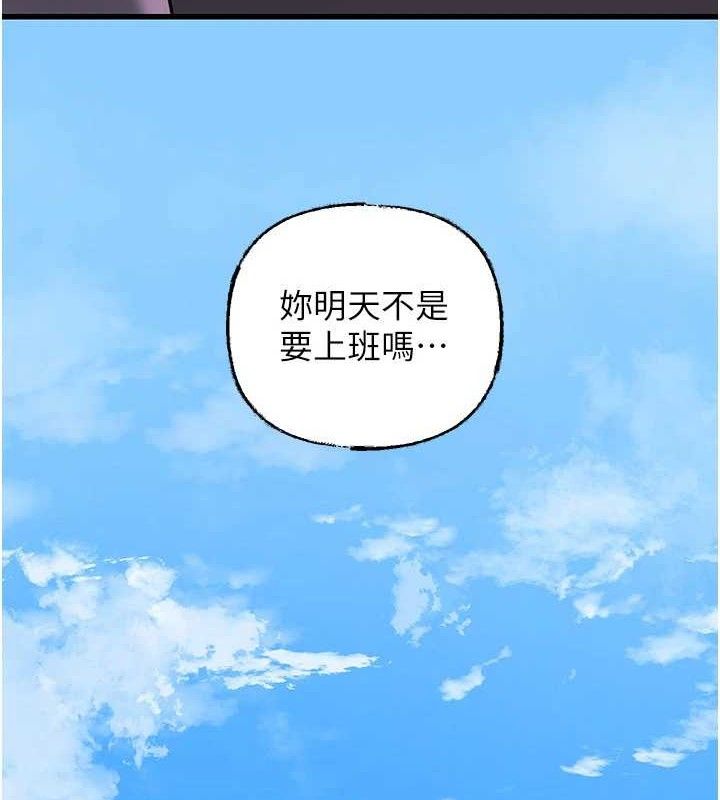 岳母为何那样 第55話-現在隻剩我們兩個人瞭 韩漫图片117