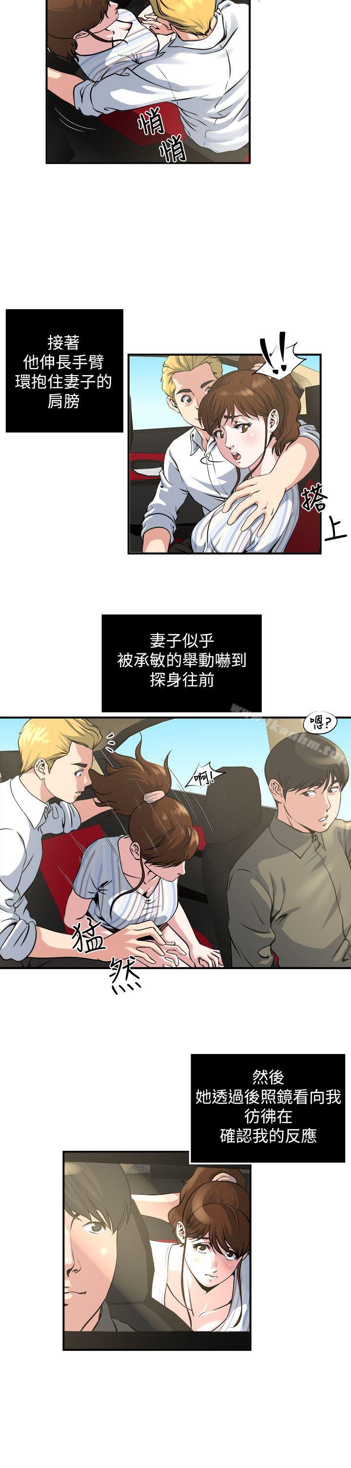 韩漫H漫画 瘾私  - 点击阅读 第17话-脸红心跳后照镜 3