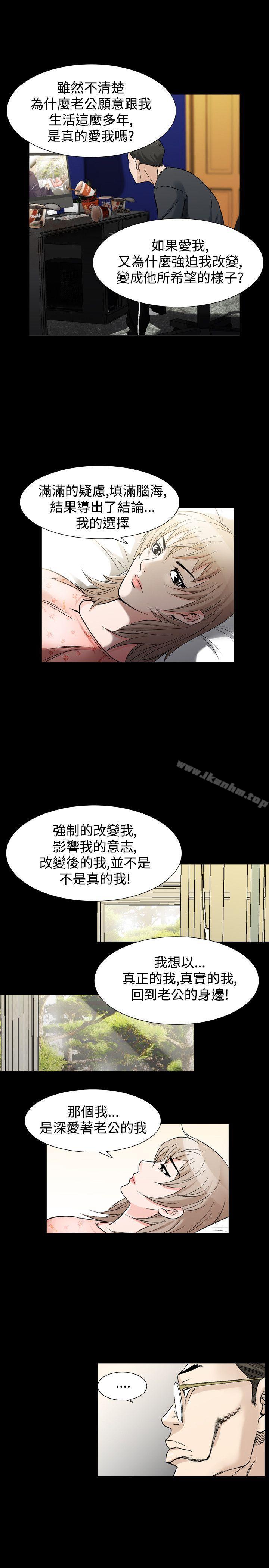 人妻性解放漫画 免费阅读 第33话 11.jpg