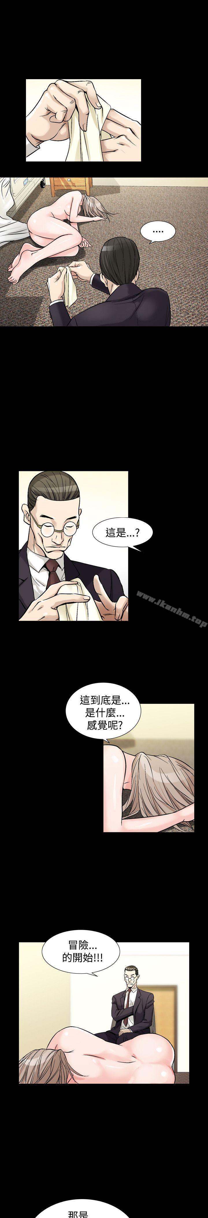 人妻性解放 在线观看 第33話 漫画图片29