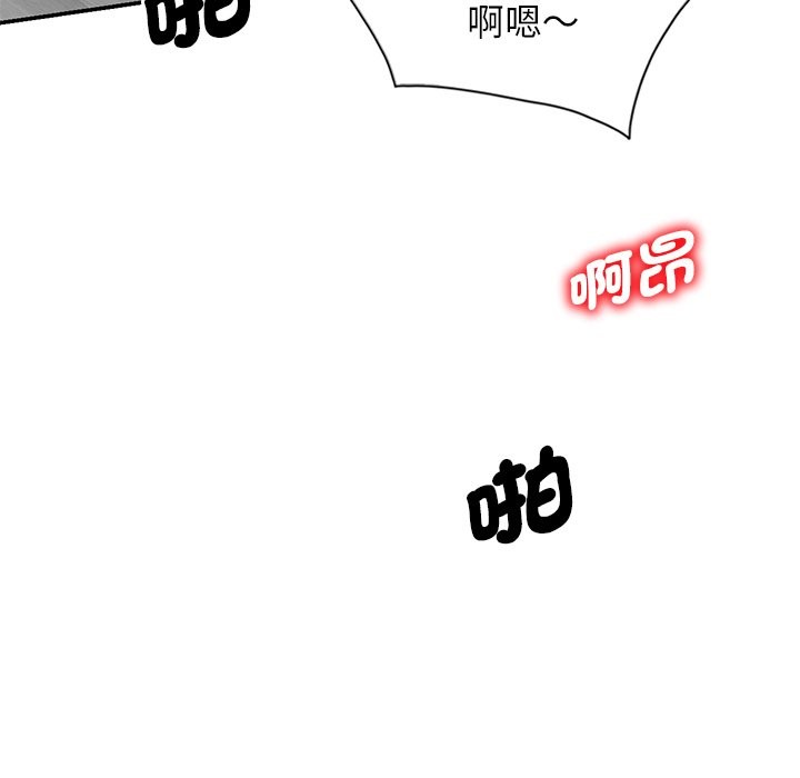 我的老婆是老师 第24話 韩漫图片170