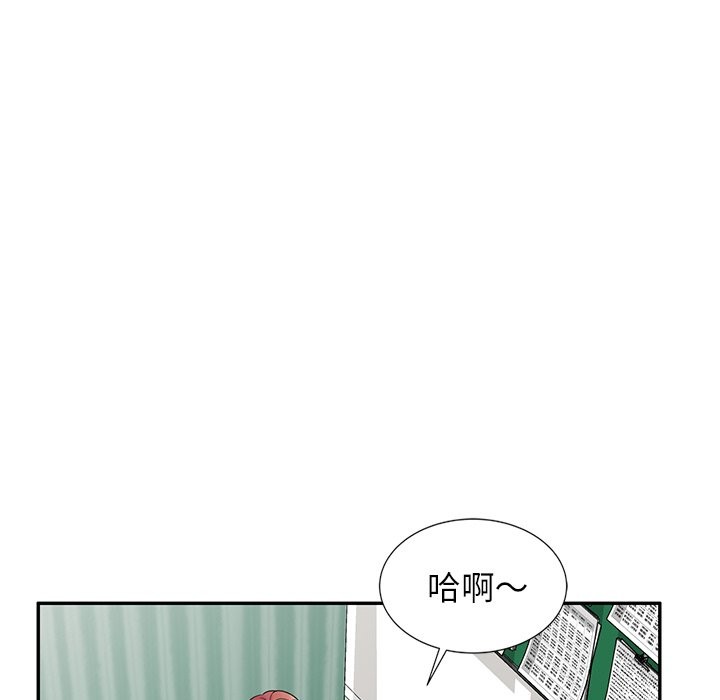 我的老婆是老师 第24話 韩漫图片102