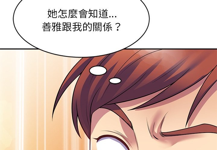 我的老婆是老师 第24話 韩漫图片2