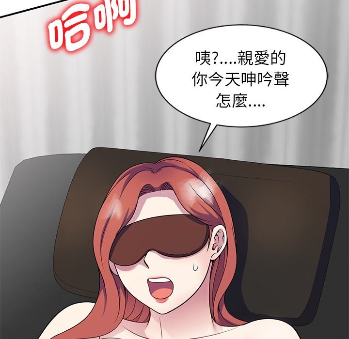 我的老婆是老师 第24話 韩漫图片176