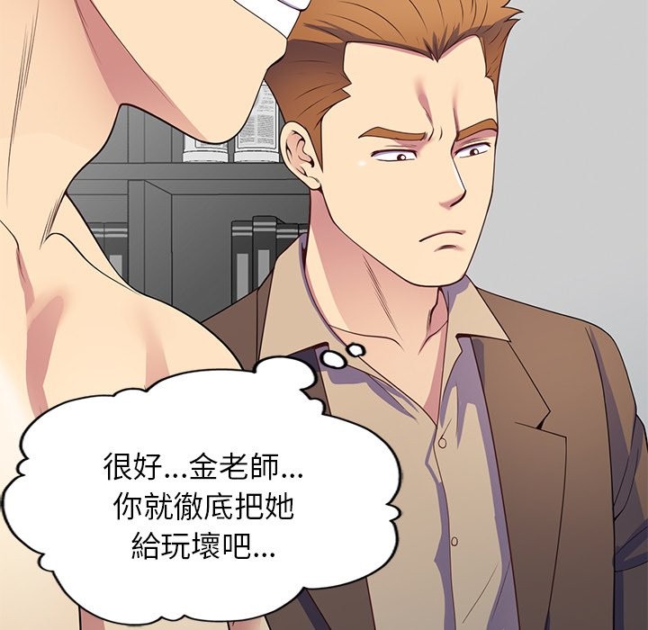 我的老婆是老师 第24話 韩漫图片158